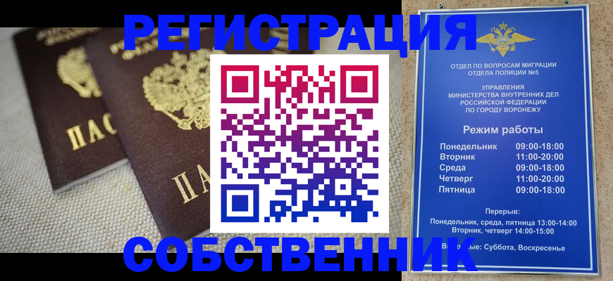 временная регистрация адрес в Котовске